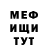 Амфетамин Розовый Calder Bennetts
