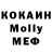 МДМА Molly Ernie Lopez