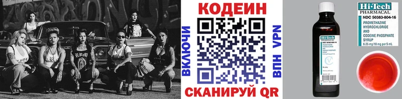 купить наркотики сайты  Талдом  Кодеин Purple Drank 