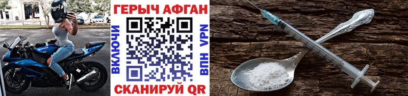 ГЕРОИН Афган Талдом