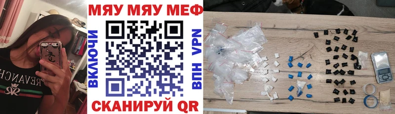 МЕФ mephedrone Талдом