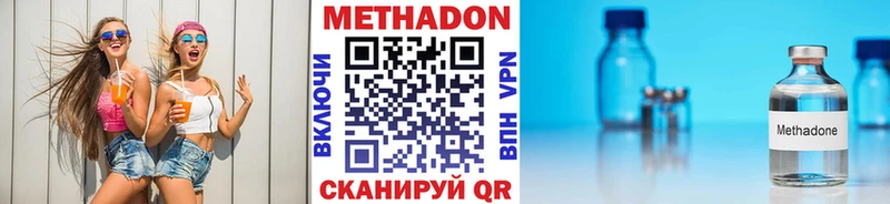 наркота  Талдом  МЕТАДОН кристалл 