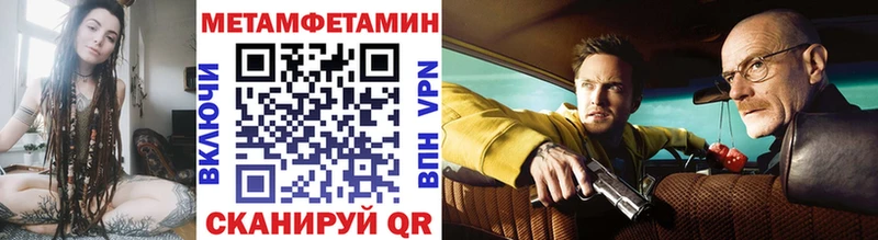 Метамфетамин мет мега как зайти Талдом